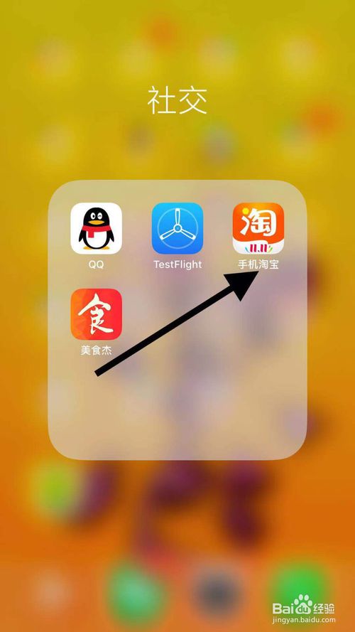 关于手机淘宝怎么打开扫脸验证开关。