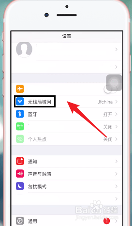 关于手机wifi连接不上怎么回事。