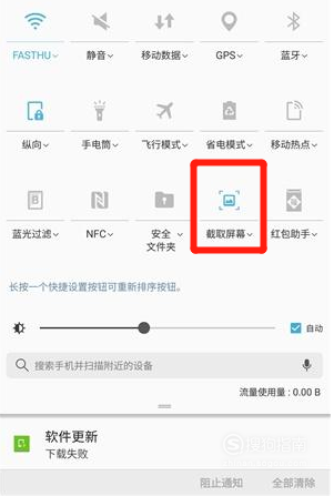 关于三星手机如何截图。