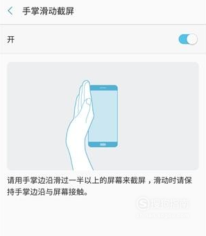 关于三星手机如何截图。