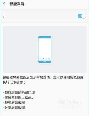 关于三星手机如何截图。