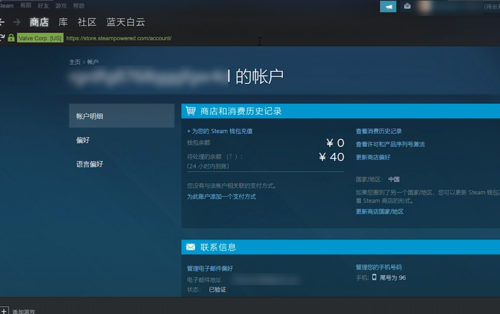 关于steam如何退款。