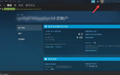 关于steam如何退款。