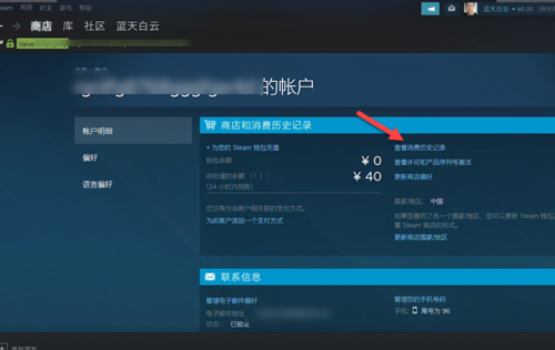 关于steam如何退款。