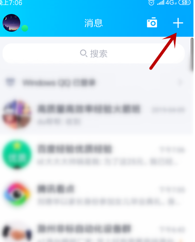 手机QQ怎么面对面建群