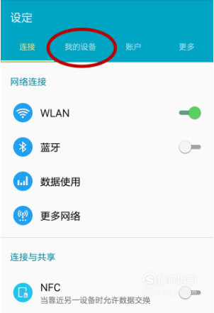 关于三星手机怎么更改振动铃声。
