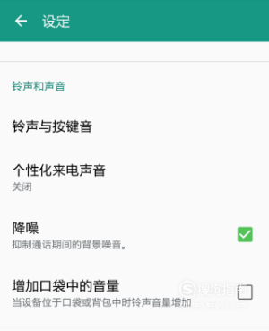 关于三星手机怎么更改振动铃声。