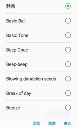 关于三星手机怎么更改振动铃声。