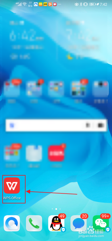 关于手机wps怎么打开特色功能推荐。