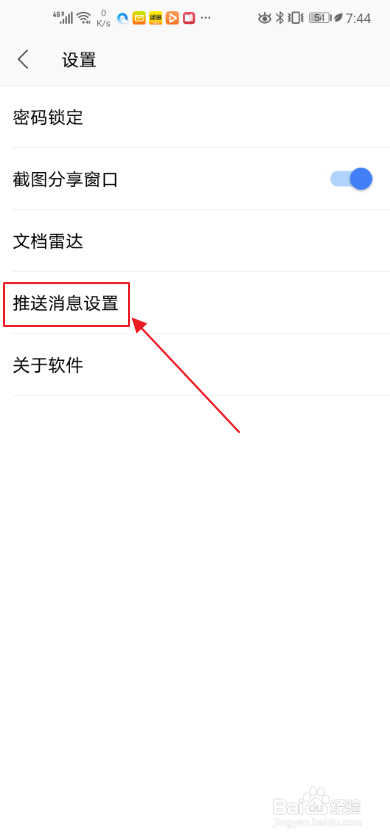 关于手机wps怎么打开特色功能推荐。