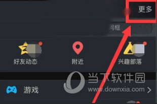 关于手机QQ如何关闭游戏中心。