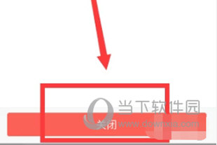 关于手机QQ如何关闭游戏中心。