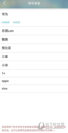 关于兽耳桌面如何设置默认桌面。