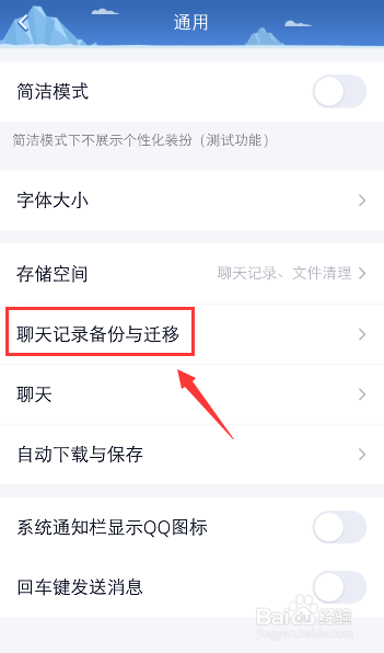 关于手机QQ怎么备份聊天记录到电脑。