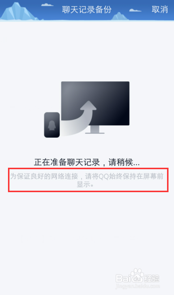 关于手机QQ怎么备份聊天记录到电脑。
