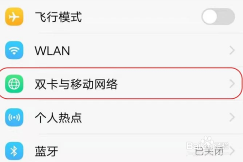 关于手机移动网络不可用怎么解决。