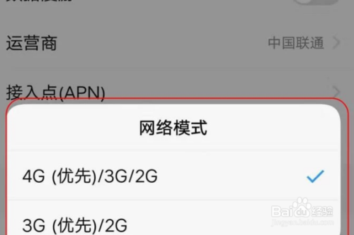 关于手机移动网络不可用怎么解决。