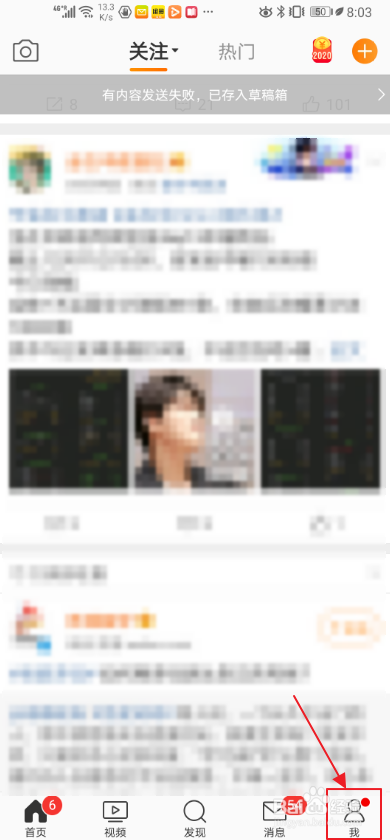 关于手机微博怎么找出客服中心。