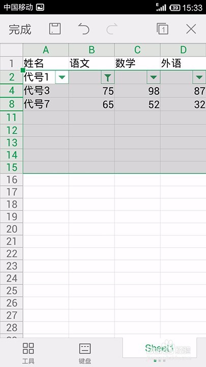 关于手机WP表格怎么筛选数据。
