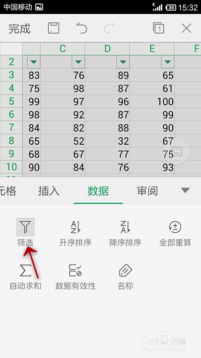 关于手机WP表格怎么筛选数据。