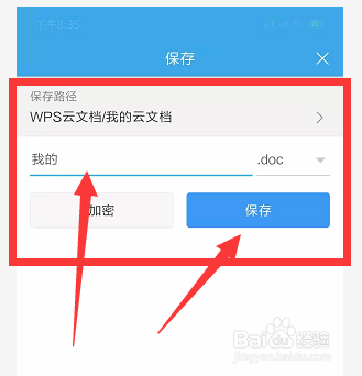 关于手机WPS怎么创建空白文档。