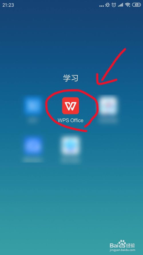 关于手机版WPS表格怎么自动求和。