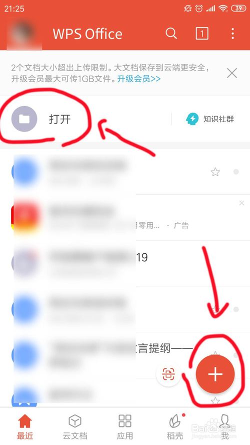 关于手机版WPS表格怎么自动求和。