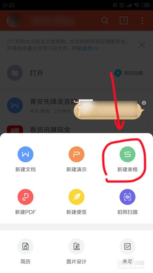 关于手机版WPS表格怎么自动求和。