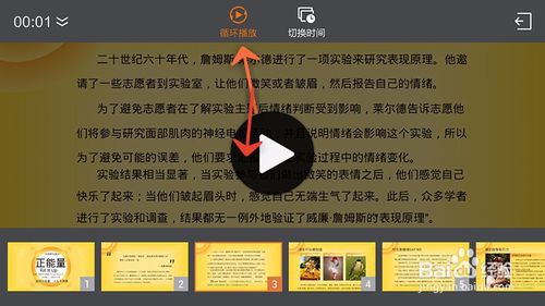 关于手机WPSPPT怎么播放。