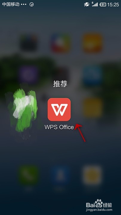 关于手机WPSPPT怎么播放。