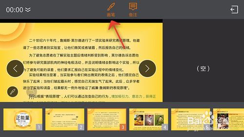 关于手机WPSPPT怎么播放。