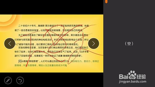 关于手机WPSPPT怎么播放。