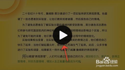 关于手机WPSPPT怎么播放。