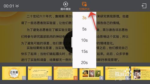 关于手机WPSPPT怎么播放。