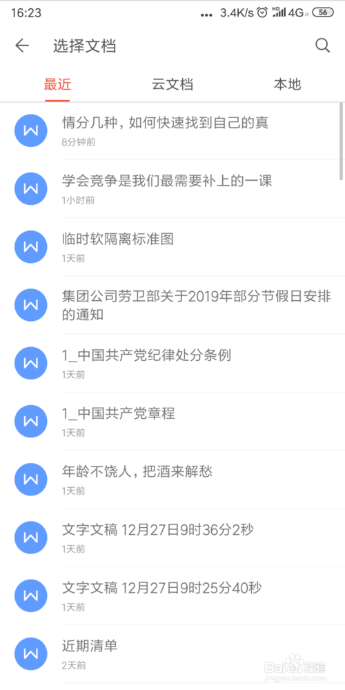 关于手机WPS文档怎么翻译。