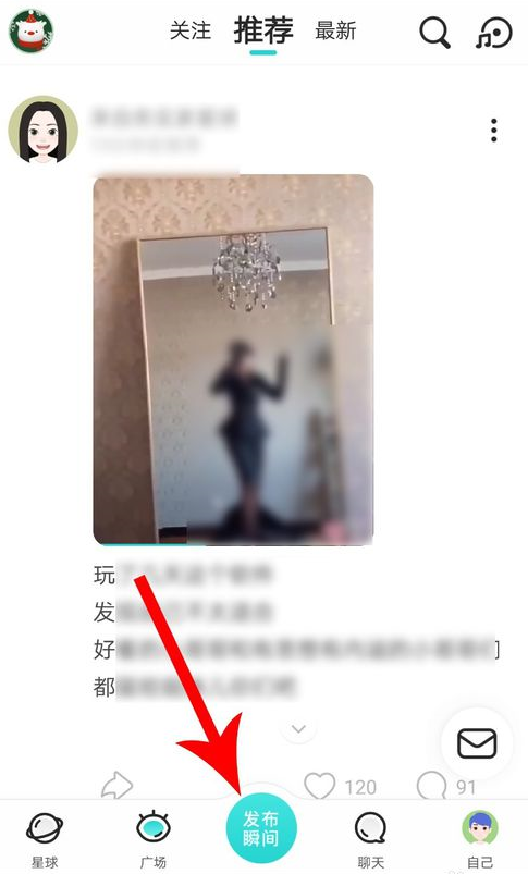 关于soul瞬间隐藏地址方法教程。