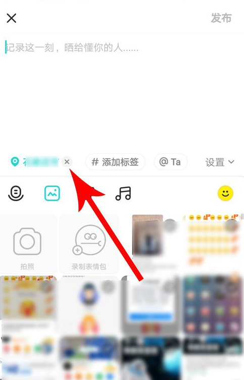 关于soul瞬间隐藏地址方法教程。