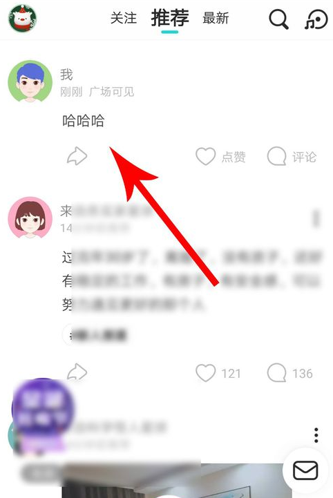关于soul瞬间隐藏地址方法教程。