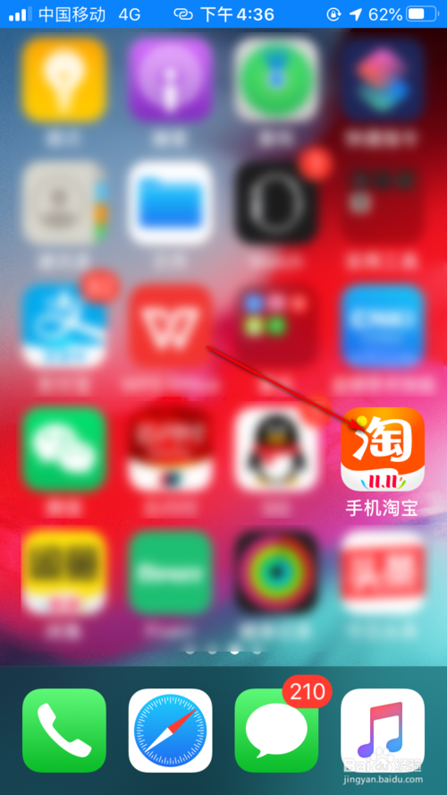关于手机淘宝淘金币怎么得。