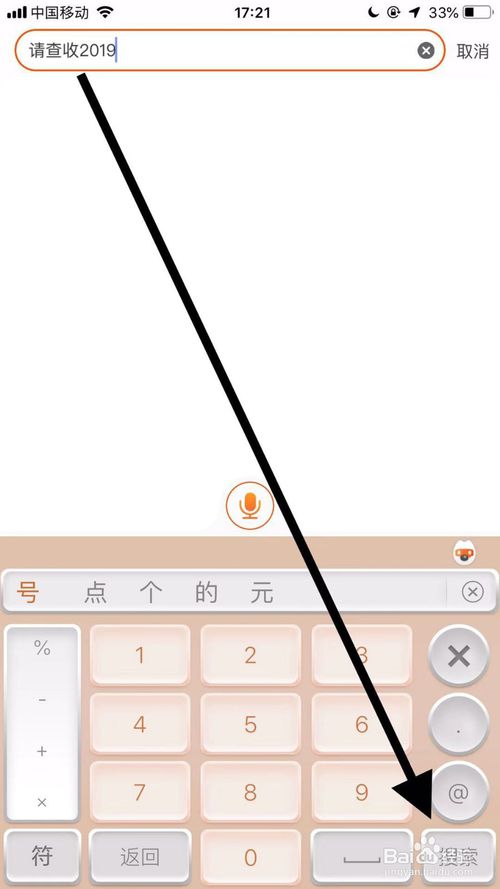 手机淘宝怎么看2019年度账单 手机淘宝怎么看2019年度账单