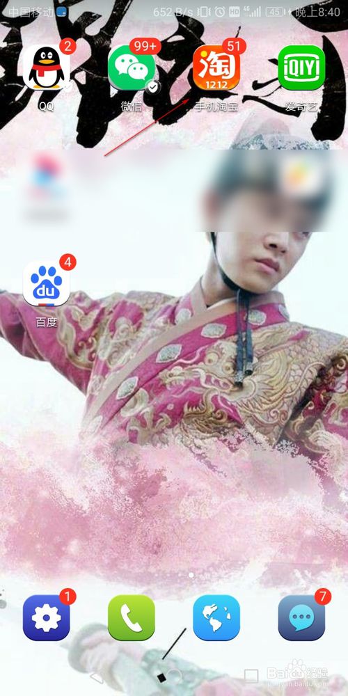 手机淘宝怎么给好友植物浇水 手机淘宝怎么给好友植物浇水