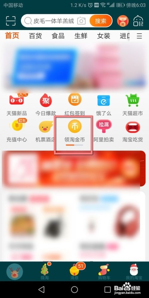 手机淘宝怎么给好友植物浇水 手机淘宝怎么给好友植物浇水