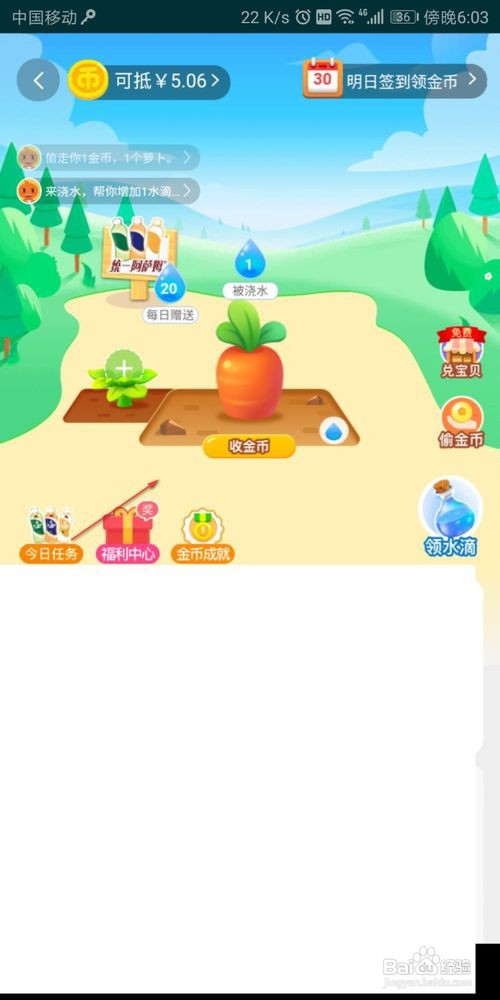 手机淘宝怎么给好友植物浇水 手机淘宝怎么给好友植物浇水