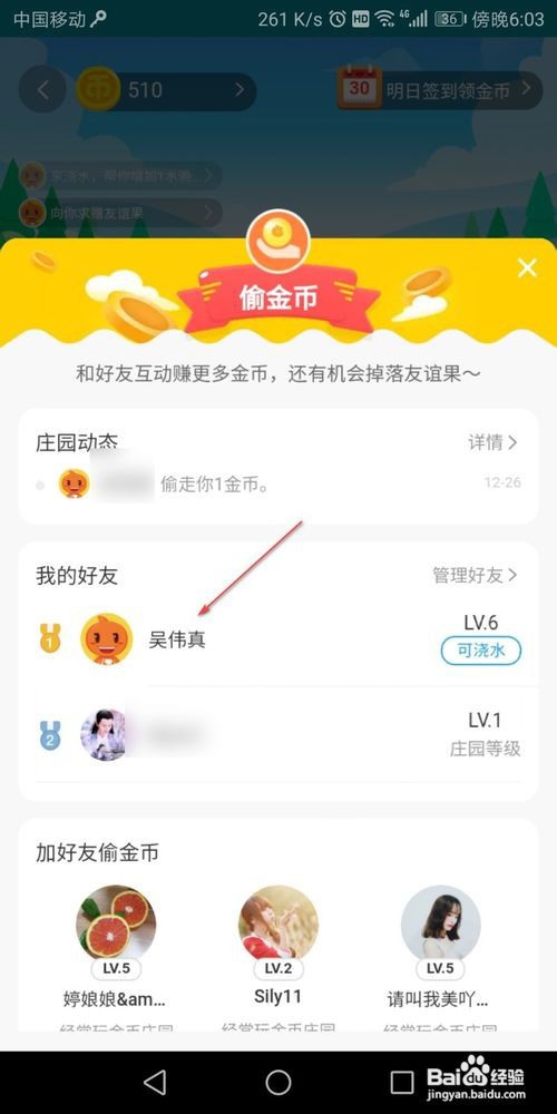 手机淘宝怎么给好友植物浇水 手机淘宝怎么给好友植物浇水