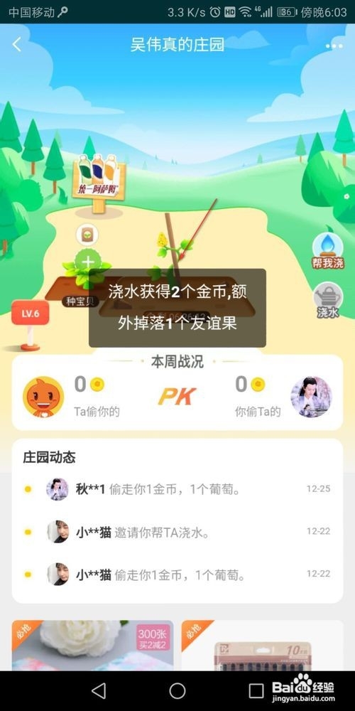 手机淘宝怎么给好友植物浇水 手机淘宝怎么给好友植物浇水