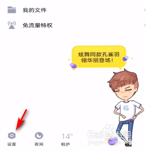关于手机QQ怎么清理聊天记录。