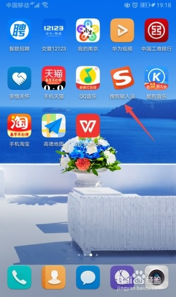 关于搜狗输入法怎么打开滑行输入。