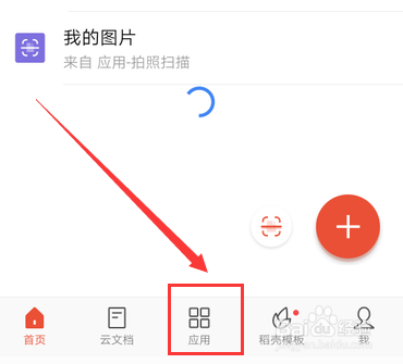 关于手机WPS电话会议功能怎么用。