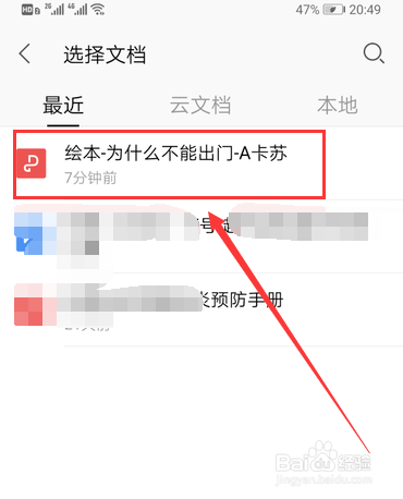 关于手机WPS电话会议功能怎么用。