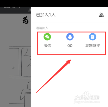 关于手机WPS电话会议功能怎么用。